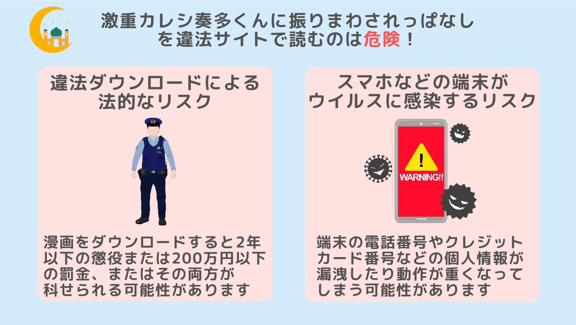 激重カレシ奏多くんに振りまわされっぱなし違法サイト