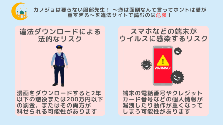 カノジョは要らない服部先生! ~恋は面倒なんて言ってホントは愛が重すぎる~違法サイト