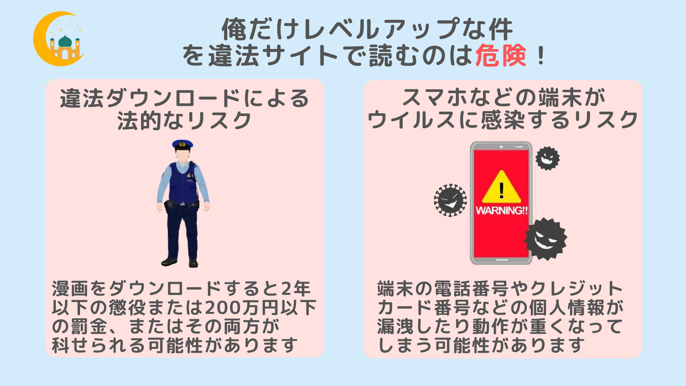 俺だけレベルアップな件
違法サイト