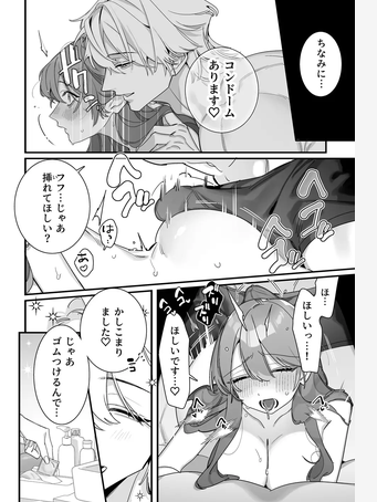 この裏コースのマッサージ、内緒にしてくださいね?