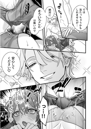 この裏コースのマッサージ、内緒にしてくださいね?