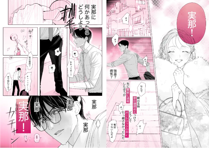 【溺愛彼氏帰宅まで拘束玩具でエンドレス潮吹】助けて！まこちゃん！！ ~一人で手錠オナニーしてたら取れなくなったんです...~