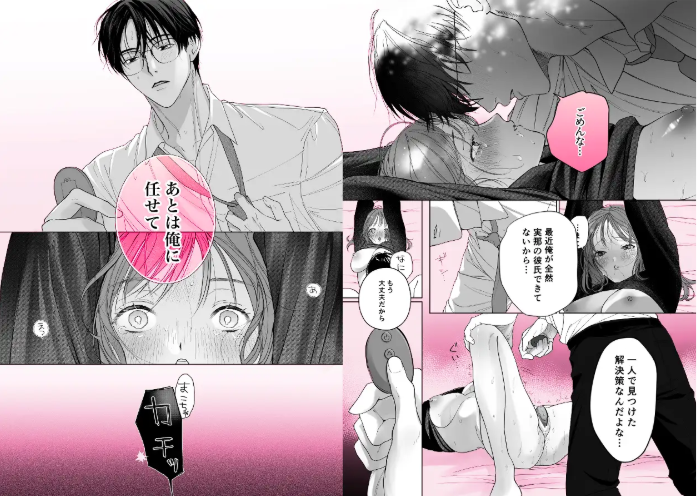 【溺愛彼氏帰宅まで拘束玩具でエンドレス潮吹】助けて！まこちゃん！！ ~一人で手錠オナニーしてたら取れなくなったんです...~