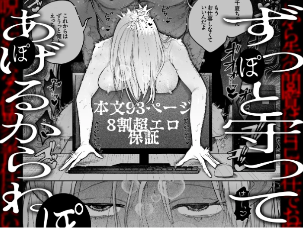 弩S級怪異"七尺くん"を家で飼うことになりまして