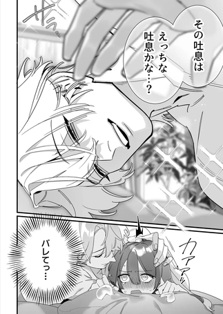 この裏コースのマッサージ、内緒にしてくださいね?
