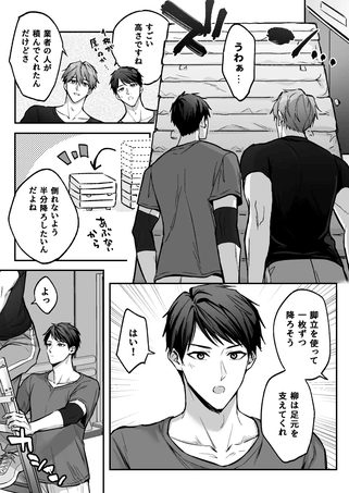 身動きできない先生を×××する話