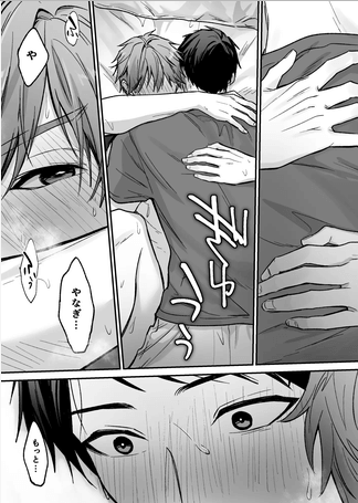 身動きできない先生を×××する話