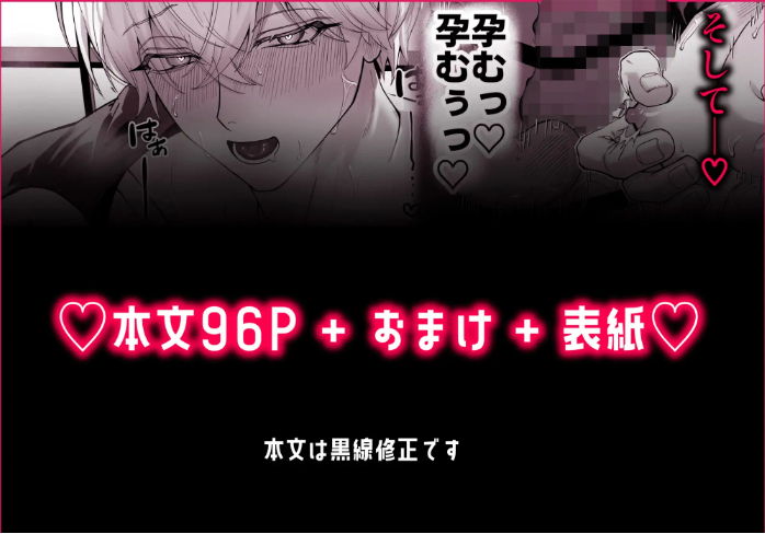 勇者パーティーをクビにしたらメス堕ちさせられました